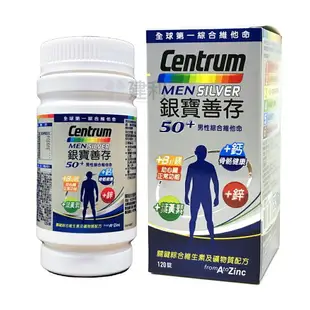 Centrum 銀寶善存綜合維他命 155錠 銀寶善存男性維他命 銀寶善存女性維他命 150錠 -建利健康生活網