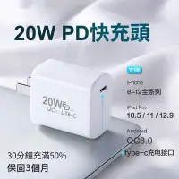 在飛比找Yahoo奇摩購物中心優惠-20W PD快充頭 支援QC3.0 充電頭 蘋果充電 iPh