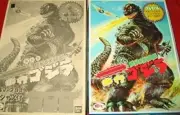 The Great Monster of the Century Walking Godzilla Plastic Model Bullmark marusan