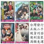 現貨D-440-正版DVD 港劇 出頭當自強 古靈精探1+2古靈精探B 巨人 布衣神相