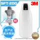 《3M》全戶式軟水系統─SFT-200/SFT200★工作流量：2.0噸/小時★贈3M BFS1-80反洗式淨水系統★免費到府安裝服務