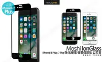 在飛比找Yahoo!奇摩拍賣優惠-Moshi IonGlass iPhone 7 Plus /