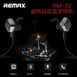 掛脖耳機 Remax/睿量RM-S2通用無線入耳式運動藍芽耳機4.1跑步雙耳麥通話