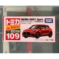 在飛比找蝦皮購物優惠-TOMICA 多美 NO.109 SUZUKI SWIFT 