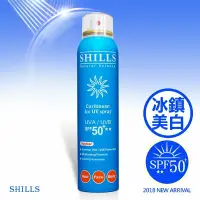 在飛比找鮮拾優惠-【SHILLS 舒兒絲】 很耐曬防曬冰鎮噴霧-保濕藍 冰鎮美