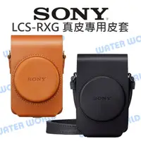 在飛比找蝦皮購物優惠-【中壢NOVA-水世界】SONY LCS-RXG 真皮 通用