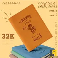 在飛比找蝦皮商城優惠-青青文具︱2024 32K年度雙線圈皮書衣手帳-貓行李【九乘