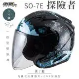 在飛比找遠傳friDay購物優惠-【SOL】SO-7E 探險者 黑/藍 3/4罩(安全帽│機車