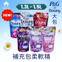 在飛比找蝦皮購物優惠-柔軟精 越南柔軟精 DOWNY P&G 大包補充包柔軟精 香