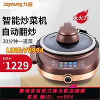 在飛比找樂天市場購物網優惠-可打統編 Joyoung/九陽家用智能無油煙WIFI云食譜懶