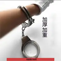 在飛比找蝦皮購物優惠-密室道具手銬情侶玩具手銬COS主僕影視加厚手銬拍攝專用演齣手