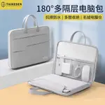 筆記本 手提電腦包 適用華為 MATEBOOK 聯想 小新14 蘋果 MACBOOK 15.16寸手提電腦