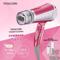 在飛比找PChome24h購物優惠-TESCOM 專業型大風量負離子吹風機 TID960TW, 