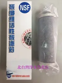 在飛比找Yahoo!奇摩拍賣優惠-電解水濾心 適用機型 二村 千山牌 PL 200 PL 30