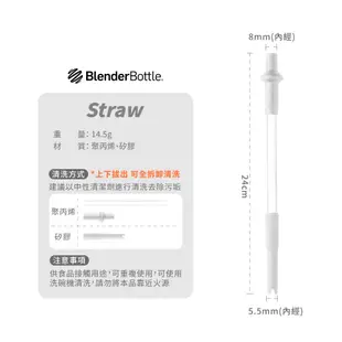 Blender Bottle Straw 彈性矽膠環保吸管｜果果能量官方旗艦店