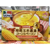 在飛比找蝦皮購物優惠-VONO 培根玉米濃湯 #136726