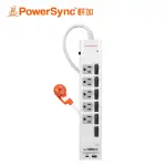 【POWERSYNC 群加】6開5插GAN快充防雷擊延長線-1.8M