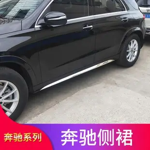 奔馳GLE350 450GLS450GLS400改裝邁巴赫中柱亮條側裙門邊條裝飾貼