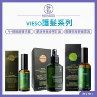 在飛比找樂天市場購物網優惠-⭐️ 台灣公司貨 ⚡ VIESO 法國植萃 護髮系列 紫蘇頭