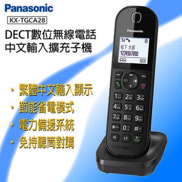 Panasonic 子機的價格推薦- 飛比有更多其他生活家電商品| 2023年02月 ...