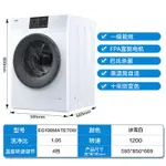 【臺灣專供】海爾10KG直驅變頻全自動一級能效除菌筒自潔新款家用滾筒洗衣機