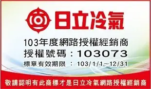 **新世代電器**請先詢價 HITACHI日立 定頻單冷分離式冷氣 RAS-100UK1/RAC-100UK1