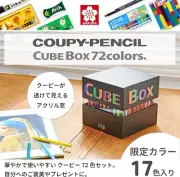 Sakura Color Products Corporation, Koi, Colored Pencil Cube Box, from japan