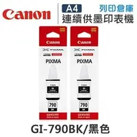 在飛比找PChome商店街優惠-原廠盒裝墨水 CANON 2黑組 GI-790BK / GI