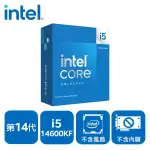 中和實體店面  INTEL 盒裝CORE I5-14600KF 先問貨況 再下單