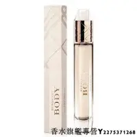 在飛比找Yahoo!奇摩拍賣優惠-【現貨】BURBERRY BODY 裸紗女性淡香精85ml