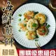 【阿胖師】(免運)手工韭菜海鮮煎餅20盒(10入/盒)