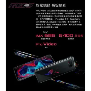 強強滾p-ASUS 華碩 ROG Phone 5 6.78吋 ROG5 電競 5G 智慧 手機 【福利品】