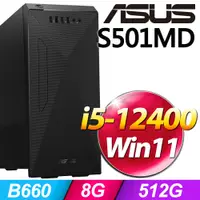 在飛比找蝦皮購物優惠-【ASUS華碩】 H-S501MD-512400020W i