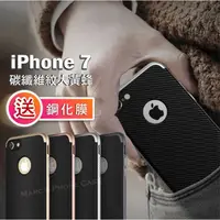 在飛比找蝦皮購物優惠-碳纖維紋 大黃蜂 IPhone 7 8 PLUS I7 I8