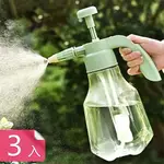 【荷生活】園藝加壓式噴霧澆花澆水壺 可調節噴嘴手動式噴水壺-3入