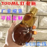 在飛比找樂天市場購物網優惠-300mlpet小口創意飲料瓶燈泡塑料瓶食品級塑料瓶外賣奶茶