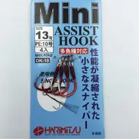 在飛比找蝦皮商城優惠-海天龍釣具~HARIMITSU MINI 小型青物專用 單鉤