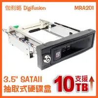 在飛比找蝦皮購物優惠-伽利略 MRA201 3.5" SATAII 抽取式硬碟盒 