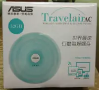 在飛比找Yahoo!奇摩拍賣優惠-華碩 Travelair AC 32G 無線隨身碟 (WSD