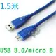 (線) usb 3.0 轉 micro B 公轉公 行動硬碟/電腦 高速傳輸線/數據線 (1.5米)