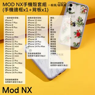 犀牛盾 進擊的巨人 Mod NX 客製化保護殼套組 i14 13 12 11 Pro Max 手機殼 防摔殼 聯名殼