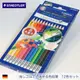 STAEDTLER施德樓 快樂學園 可擦拭色鉛筆-12色組(MS14450NC12)