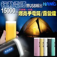 在飛比找PChome商店街優惠-[仁弘通訊]HANG T12 15000mAh 爆亮露營燈 