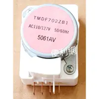 在飛比找蝦皮購物優惠-東元TECO 冰箱 除霜定時器 TMDF702ZB1 AC1