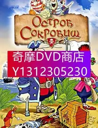 在飛比找Yahoo!奇摩拍賣優惠-DVD專賣 1988年 動漫 金銀島