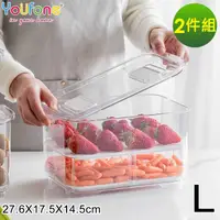 在飛比找PChome24h購物優惠-【YOUFONE】廚房冰箱透明蔬果可分隔式收纳瀝水保鮮盒兩件