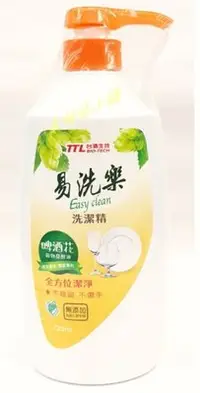 在飛比找Yahoo!奇摩拍賣優惠-台酒‧易洗樂洗潔精720ml?特價80元