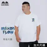 【伊雅】加大尺碼 顏料字母大圖棉質短袖T恤(MAXON男裝)