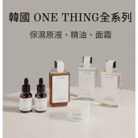 在飛比找蝦皮購物優惠-現+預【萌貓🇰🇷代購】韓國 ONE THING 全系列 原液