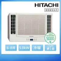 在飛比找momo購物網優惠-【HITACHI 日立】6-8坪一級能效冷暖變頻窗型冷氣(R